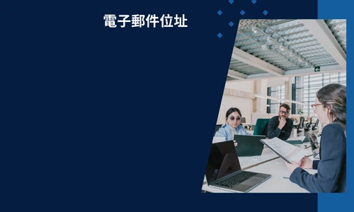 蘇丹電子郵件位址